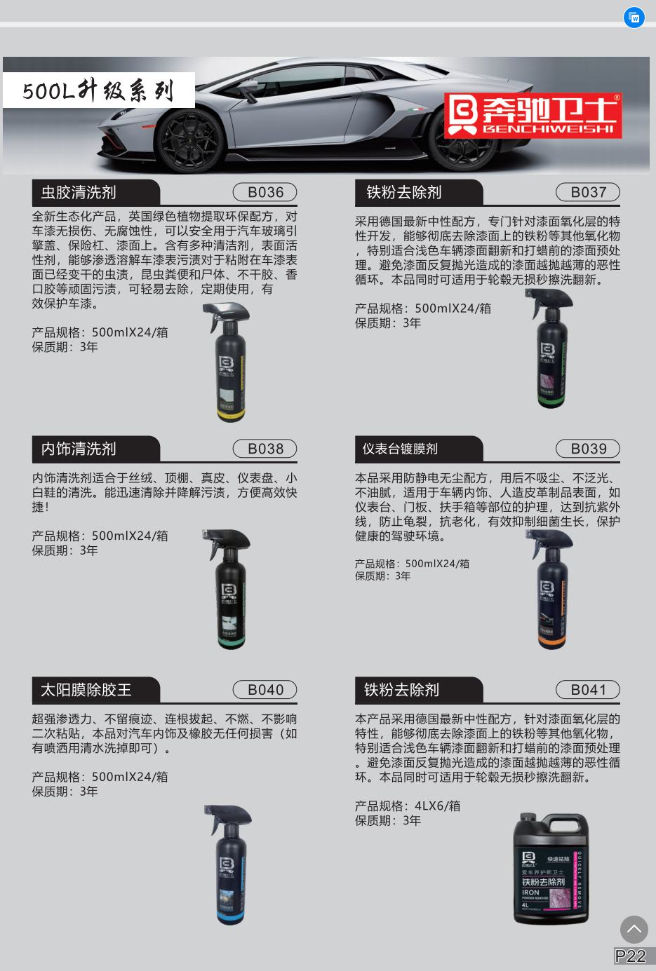 500L升級(jí)系列